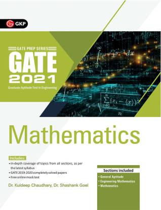 Gate 2021 गाइड