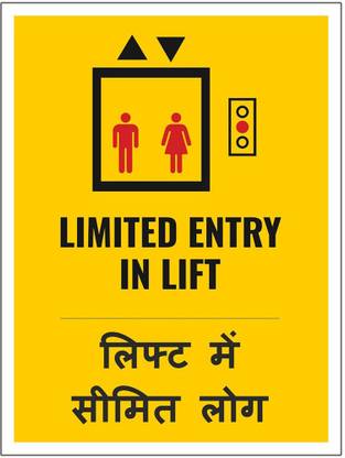 WALL STICKS Limited Entry In Lift Emergency Sign