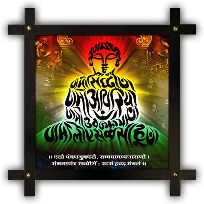 Poster N Frames Cross Wooden Frame Hand-Crafted with photo of Mahavir Swami 20773-crossframe Digital Reprint 16.5 inch x 16.5 inch Painting