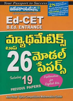 Ed-Cet B.Ed Entrance Mathematics Top-26 Model Papers - (Telugu Medium) 