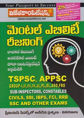 Mental Ability Reasoning Logical Analytical Data Interpretation Arithmetic - (Telugu Medium)