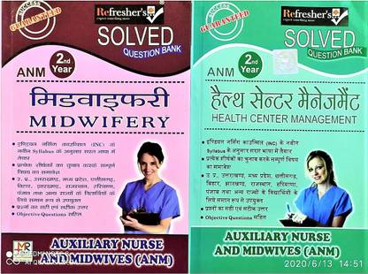 Refresher's-A.n.m 2nd Year Solved Question Bank In Hindi (2 Books Set)- (Subjects-Midwifery ,health Centre Management