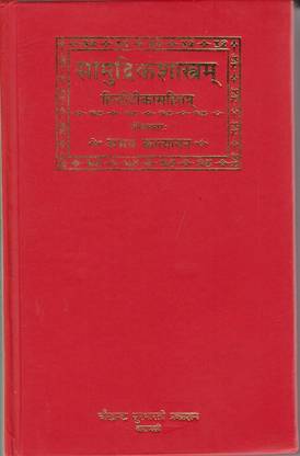 Samudrika Shastra