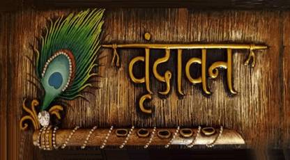 Paedicon Wooden Vrndaavan Wall Decor Piece For Your Home Name Plate Price In India Buy Paedicon Wooden Vrndaavan Wall Decor Piece For Your Home Name Plate Online At Flipkart Com