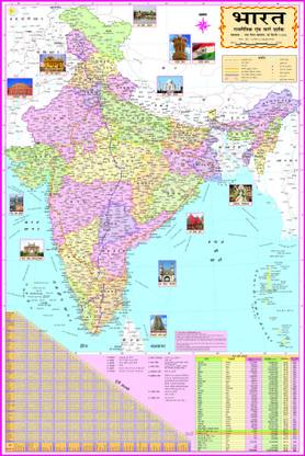 INDIA MAP POLITICAL : HINDI - LAMINATED & ROLLED Paper Print