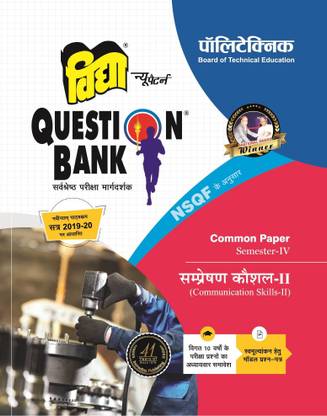 UP Board Polytechnic Question Bank Semester IV Communication Skills II