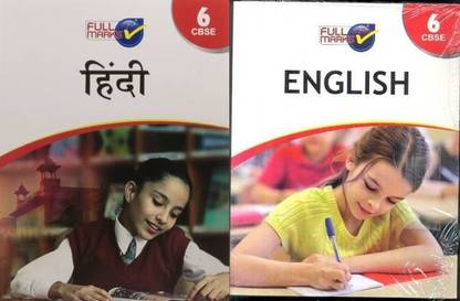 Full Marks Class 6 CBSE Guide Hindi + English (NCERT)