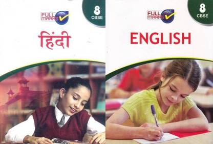 Full Marks Class 8 CBSE Guide Hindi + English (NCERT)