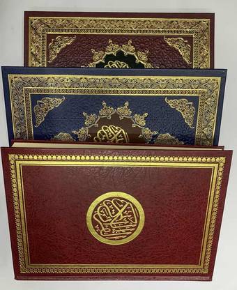 Rasmul Usmani Quran[Leather Bind]