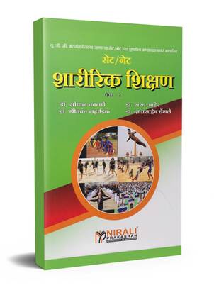 UGC NET/SET Sharirik Shikshan (Physical Education) Paper no. 2