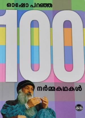 Osho Jokes