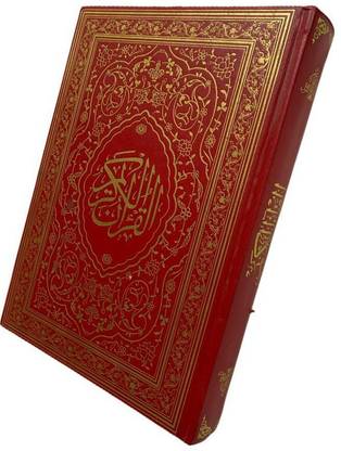 Yemini Quran[Foreign Usmani Script]
