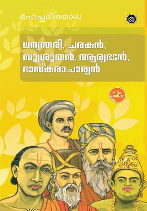 Dhanwanthari, Charakan, Susruthan….