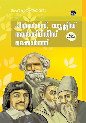 Pythagoras, Euclid, Archimedes