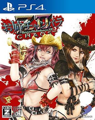 Onechanbara Z2: Chaos (PS4) [JAPAN IMPORT] (Standard)