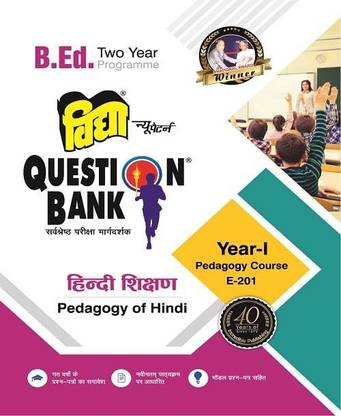 बी.एड क्वेश्चन बैंक पेडागोजी ऑफ हिंदी ईयर I बेस्ड ऑन लेटेस्ट सिलेबस इनक्लूजन ऑफ प्रीवियस इयर्स क्वेश्चन पेपर्स प्रिपेयर्ड बाय एक्सपीरिएन्स्ड ऑथर्स विथ मॉडल पेपर