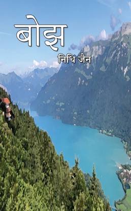 Bojh
