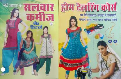Home Tailoring Book With Free 16 Pages Colored Salwar Kameez Ke Pattern Book