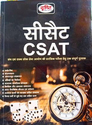 Drishti CSAT BOOK