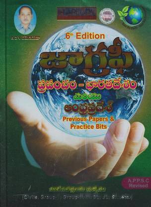 World Indian Geography Previous Papers & Practice Bits (A.P.P.S.C Revised) 6Ed