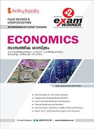 Plus Two / Class 12 Economics Exam Winner Boby Books (KERALA SYLLABUS)