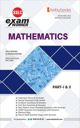 SSLC / Class 10 Mathematics English Medium Exam Winner (KERALA SYLLABUS)