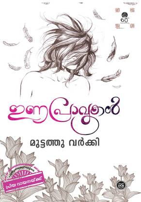 INAPRAVUKAL