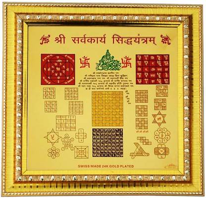 Balaji Traders Shri Sarv Karya Siddhi Yantra Wooden Yantra