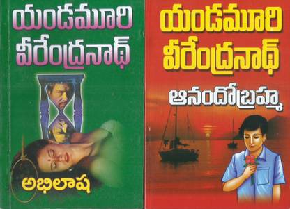 Abhilasha And Anando Brahma