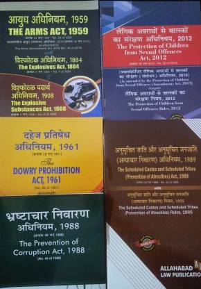 Bihar APO Mains Minor Acts [5-In-1] [Set Of All Diglot Minor Acts]