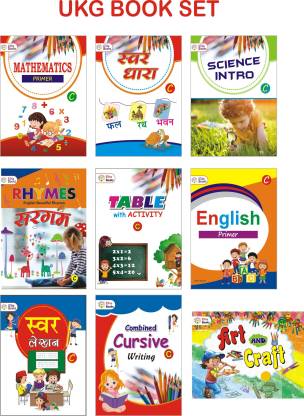 ukg book set of 9 books ukg books with 9 disc buy ukg book set of 9 books ukg books with 9 disc by unknown at low price in india flipkart com