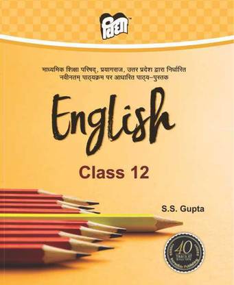 Vidya Prakashan UP Board Textbook English For Class 12
