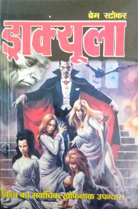 Dracula