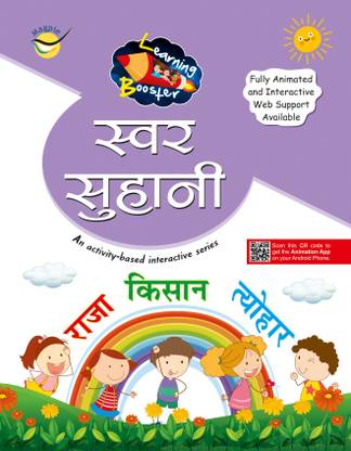 Swar Suhani Nursery Writing Books For Kids, Early Learning Nursery, Preschool And Primary Children Books Of Swar Suhani