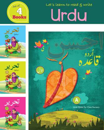 Let's Learn To Read & Write Urdu (Set Of 4 Books)