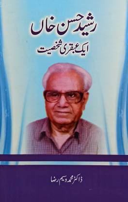 Rasheed Hasan Khan Ek Abqari Shakhsiyat Urdu Life History And Story
