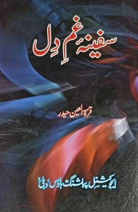Safina E Ghame Dil Urdu Novel