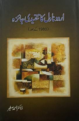 Urdu Novel Ka Tanqidi Jaiza 1980 Ke Baad Critical View Of It