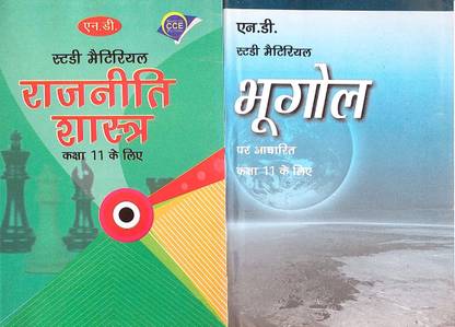 ND Class 11 Bhugol + Rajnitik Sastra (NCERT Solution)