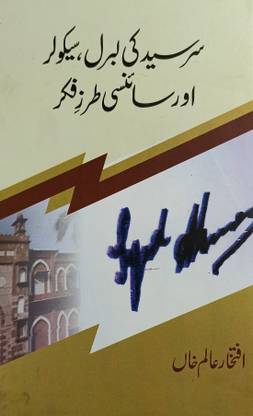 Sir Syed Ka Liberal Secular Aur Sciencei Tarze Fikr Urdu Literary Services