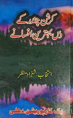 Krishan Chandar Ke Das Behtarin Afsane Urdu Collection Of Stories