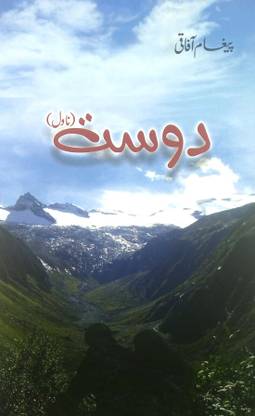 Dost Urdu Novel
