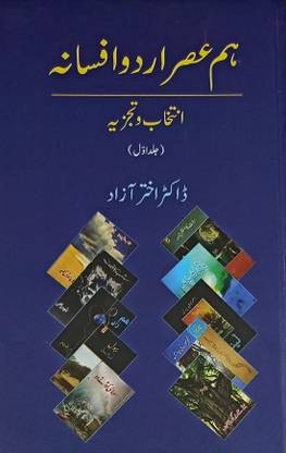 Ham Asar Urdu Afsana Urdu Collection Of Stories
