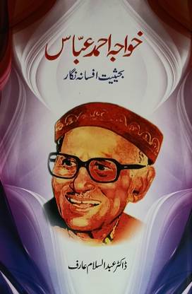 Khwaja Ahmad Abbas Bahaisyat Afsana Nigar Urdu Literary Services