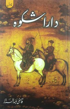 Dara Shikoh Urdu Novel