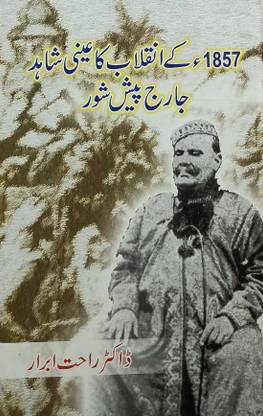 1857 Ke Inqalab Ka Aini Shahid George Peshwar Urdu Historical Knowledg