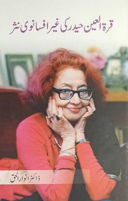 Qurratulain Haider Ki Gair Afsanvi Nasar Urdu Literary Services