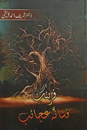 Farhang E Fasana Ajaib Dictionary Of Urdu Literary