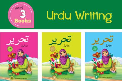 Urdu Writing (Set Of 3 Books)