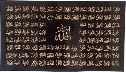 MOMIN BAZAAR ISLAMIC WALL FRAME HANGING WOODEN ENGRAVED CALLIGRAPHY 99 NAME OF ALLAH 16 INCH * 28 INCH
